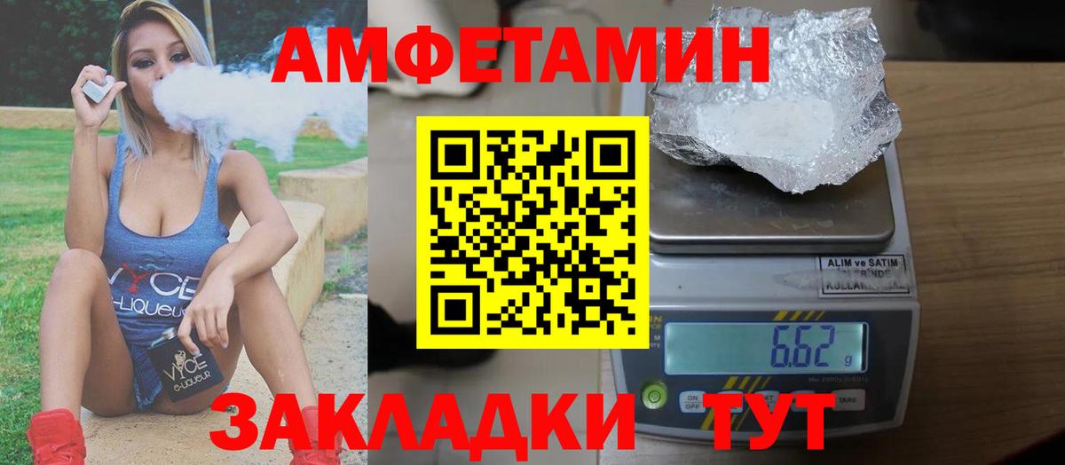 АМФЕТАМИН 97%  Amphetamine  Каменск-Уральский  Вход с VPN 