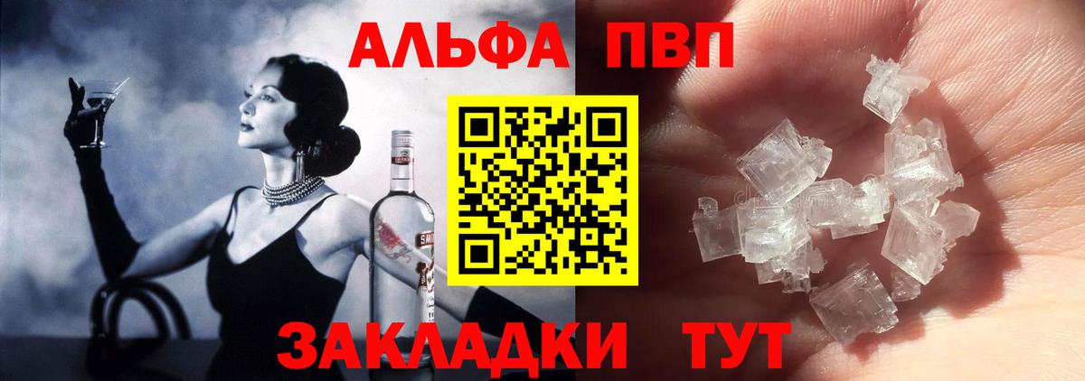 A PVP Соль  A PVP VHQ  Вход с VPN  Каменск-Уральский 