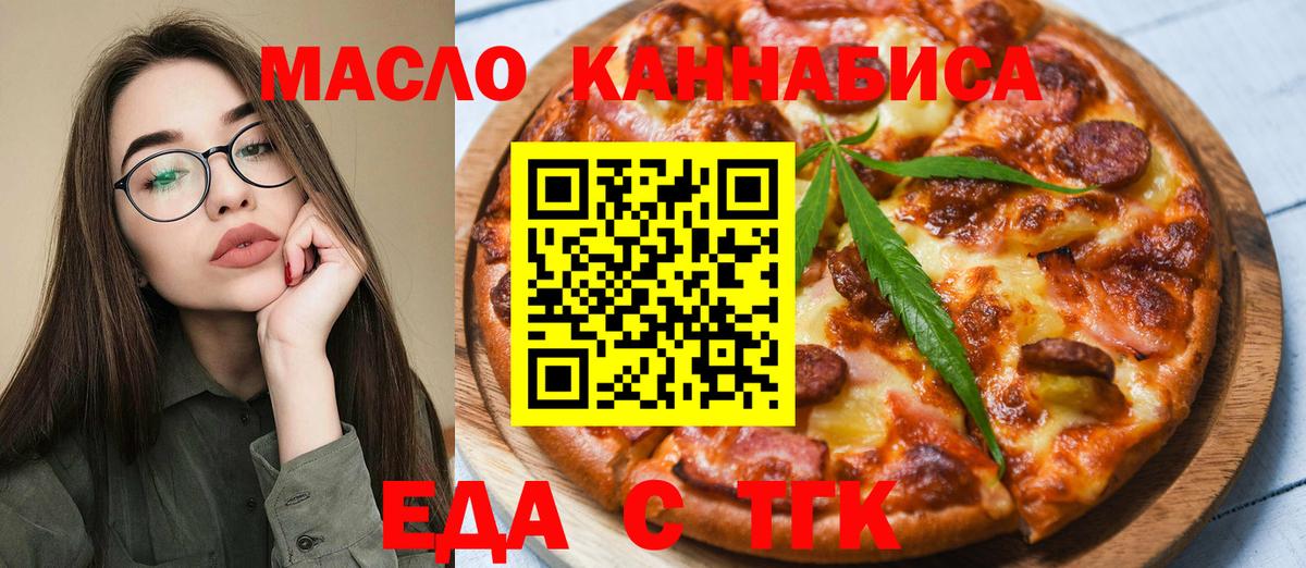 Каменск-Уральский  Cannafood марихуана  Вход с VPN 