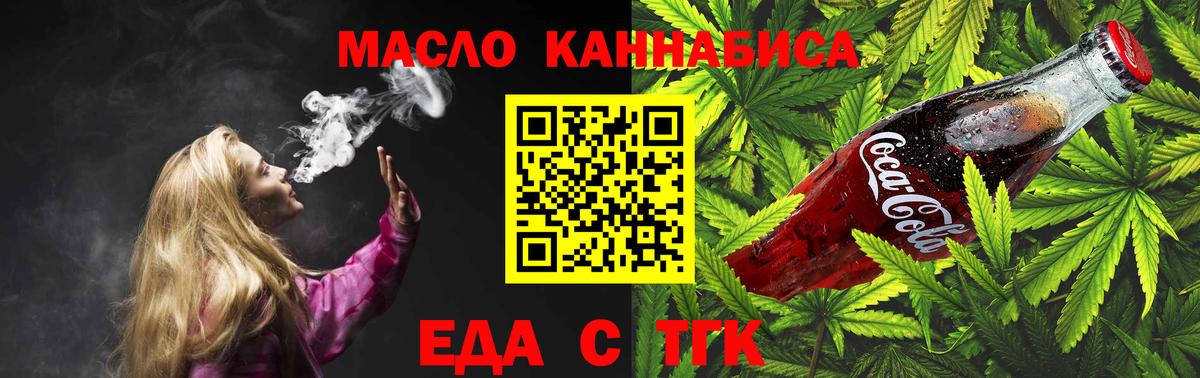 Печенье с ТГК конопля Каменск-Уральский