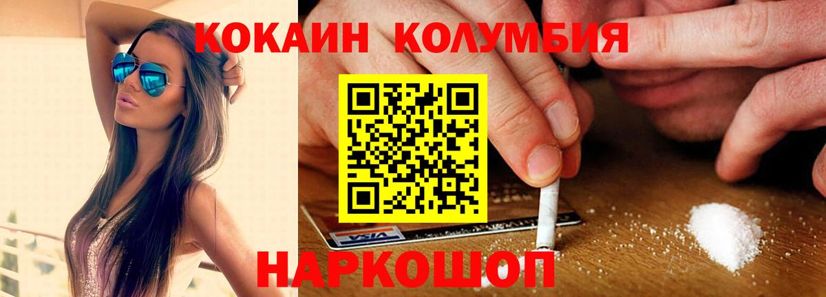 Каменск-Уральский  Cocaine 97%  Cocaine  Вход с VPN  КОКАИН Перу 