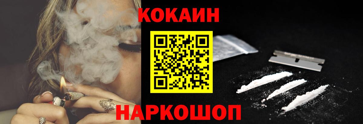 КОКАИН Fish Scale Каменск-Уральский