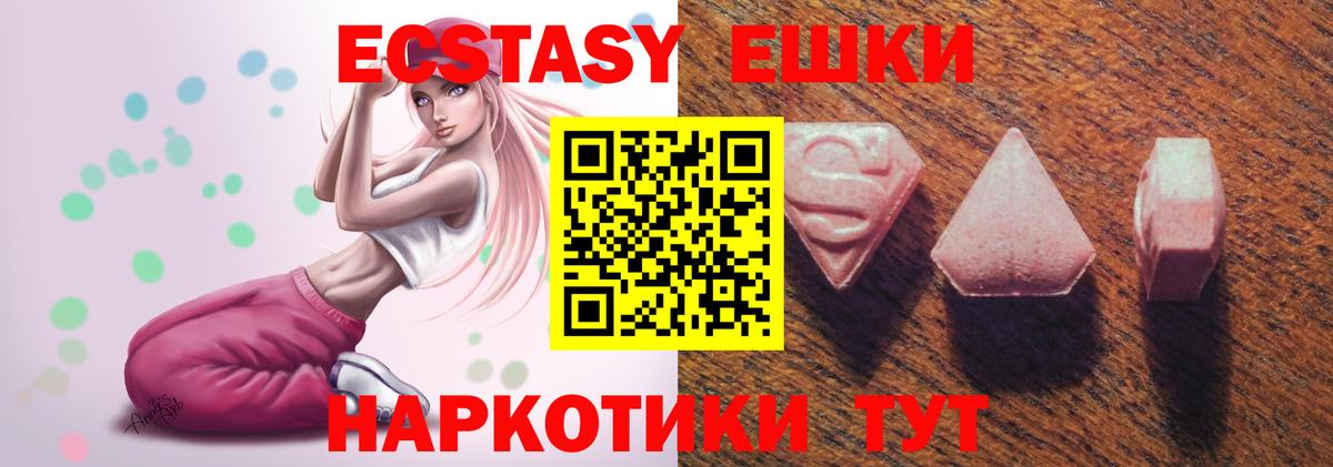 Каменск-Уральский  darknet как зайти  Вход с VPN  ЭКСТАЗИ DUBAI  Ecstasy ешки 