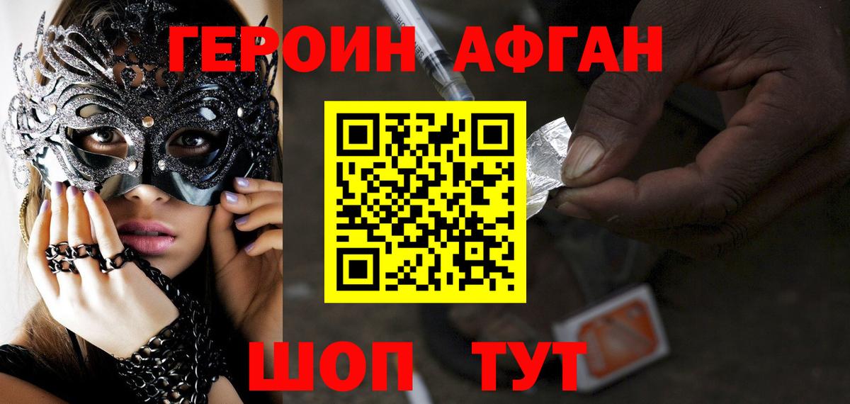 Каменск-Уральский  Героин  Вход с VPN  ГЕРОИН гречка 