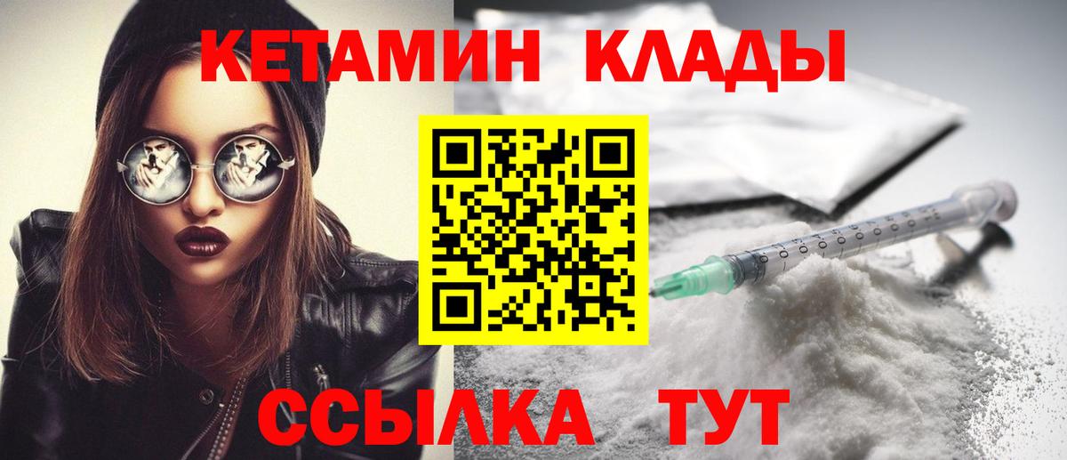 Кетамин ketamine Каменск-Уральский