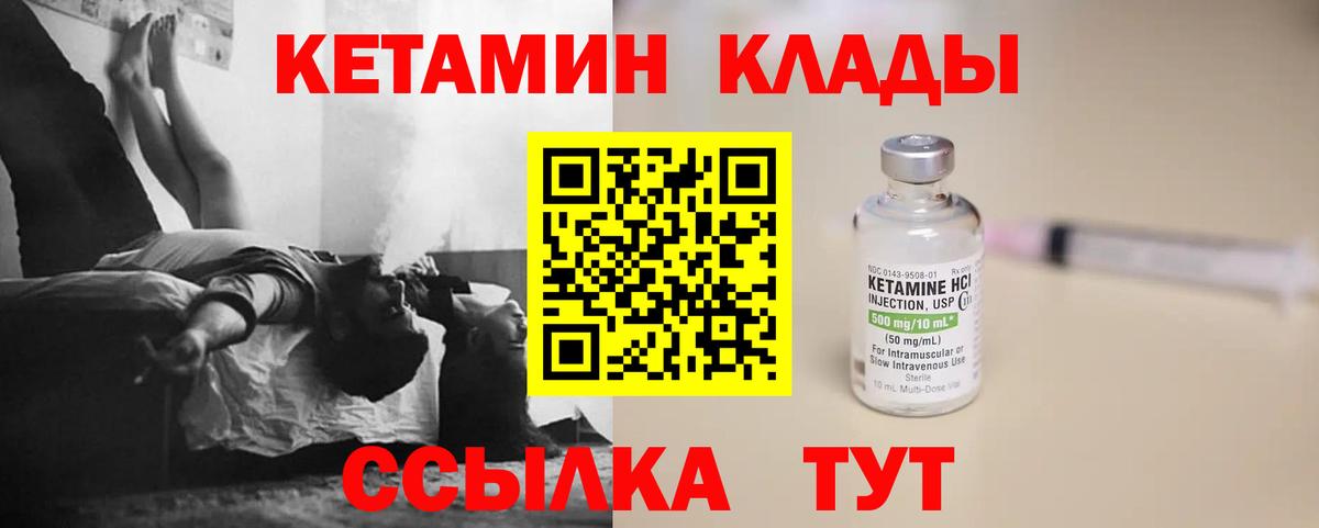 Каменск-Уральский  КЕТАМИН VHQ  КЕТАМИН ketamine  Вход с VPN 
