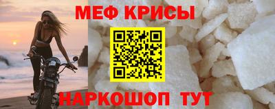 мефедрон мука Краснокаменск