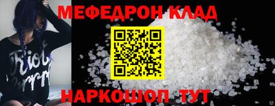 мефедрон мука Краснокаменск