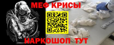 мефедрон мука Краснокаменск