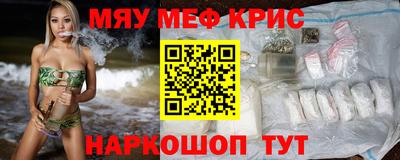 мефедрон мука Краснокаменск