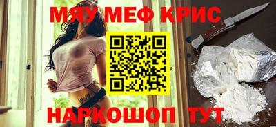 мескалин Краснодар
