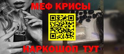 мефедрон мука Краснокаменск