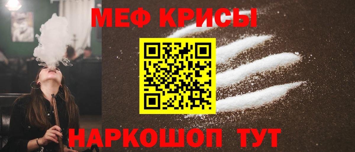 Мефедрон 4 MMC  МЕФ  Каменск-Уральский  продажа наркотиков  Вход с VPN 