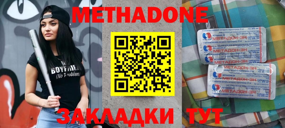 Метадон VHQ  Метадон VHQ  Вход с VPN  Каменск-Уральский 