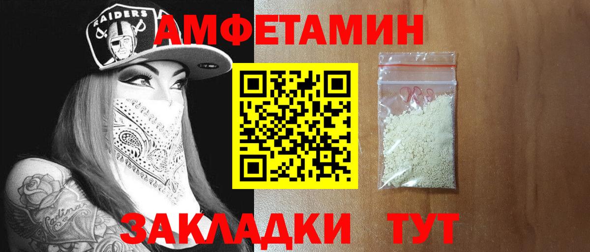 Каменск-Уральский  МЕТАМФЕТАМИН витя  Метамфетамин  Вход с VPN  МЕТАМФЕТАМИН витя 
