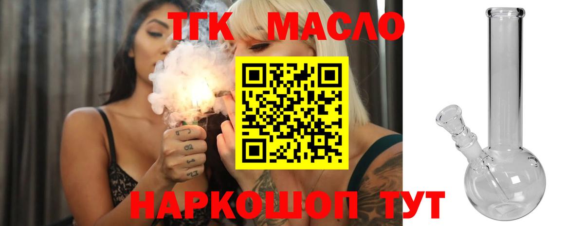 Каменск-Уральский  как найти закладки  Вход с VPN  ТГК жижа  Дистиллят ТГК жижа 