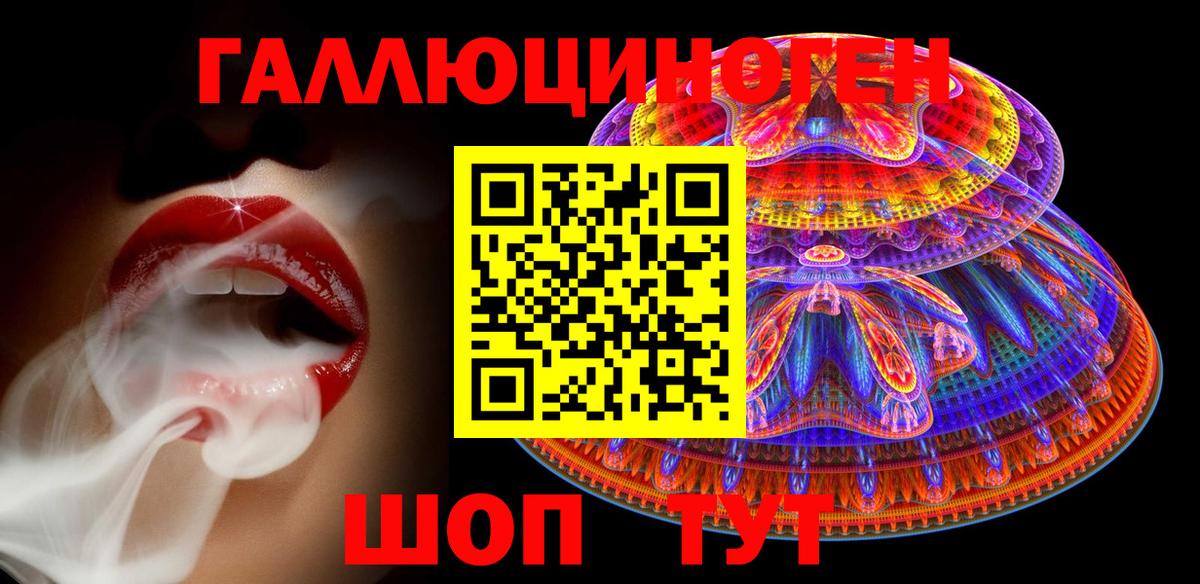 Каменск-Уральский  Псилоцибиновые грибы мицелий  наркота  Вход с VPN 